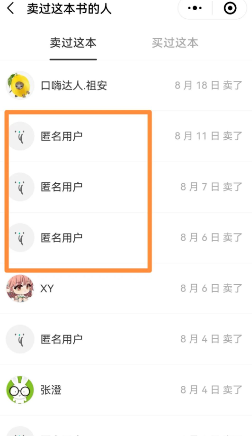 图片[8]-二手图书项目变现思路: 利用信息差一单赚100+