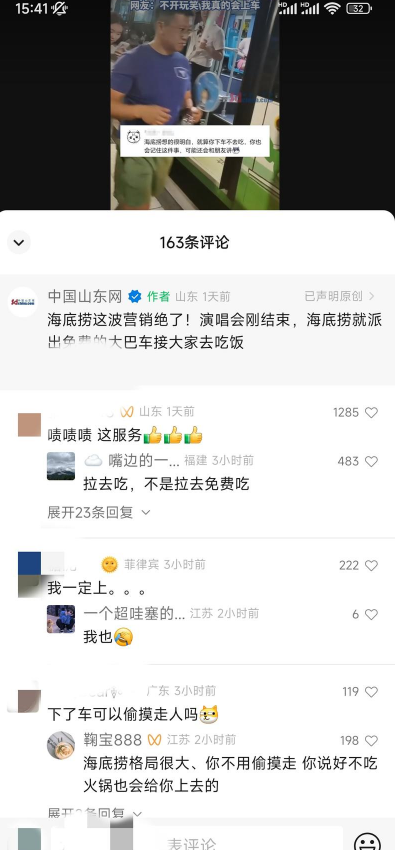 海底捞这波营销点确实强！-前行者团队