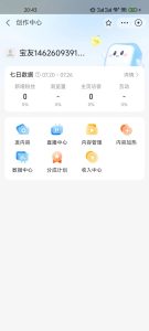 支付宝要开始做视频分发啦，-前行者团队