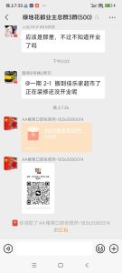 一年级新生报名信息交流群-前行者团队