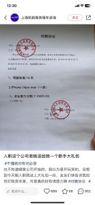 小红书对赌形式涨粉，一条笔记涨粉800+-前行者团队