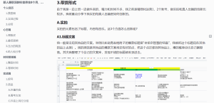 新人兼职深耕抖音养生8个月，赚了20W-前行者团队