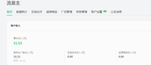 公众号流量主项目纯搬运玩法～-前行者团队