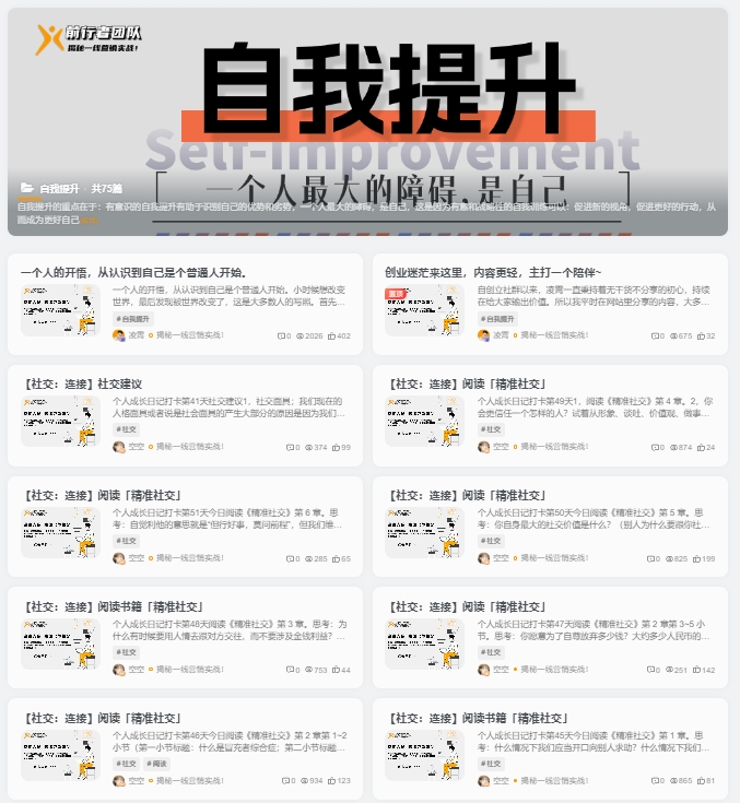 图片[8]-一个只讨论引流搞钱的实战圈子！-前行者团队