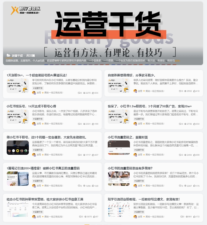 图片[5]-一个只讨论引流搞钱的实战圈子！-前行者团队