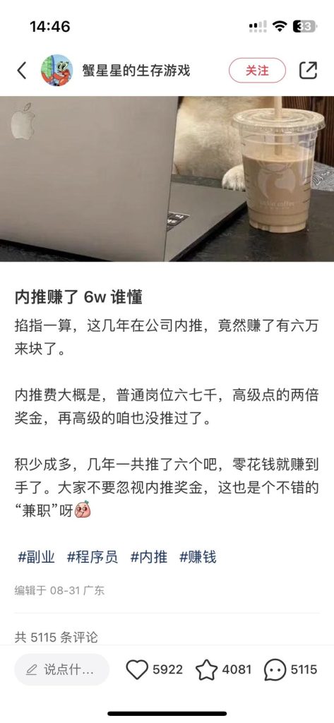 行业内推 信息差 可以算是一个引流 职业号的一种方式-前行者团队