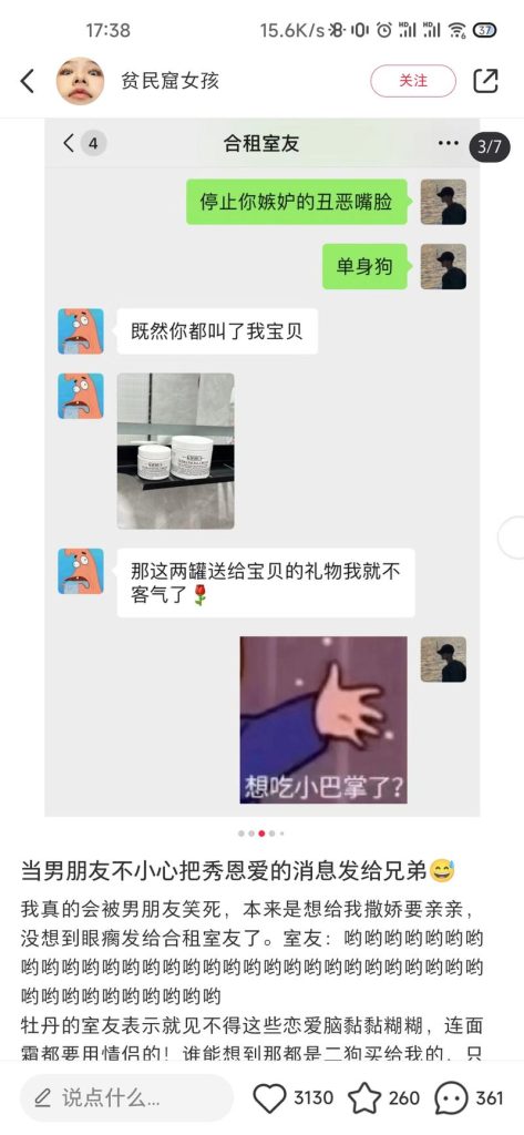 通过有话题点的聊天记录来打广告-前行者团队