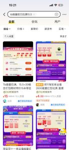 淘宝双十一活动一单利润30元-前行者团队