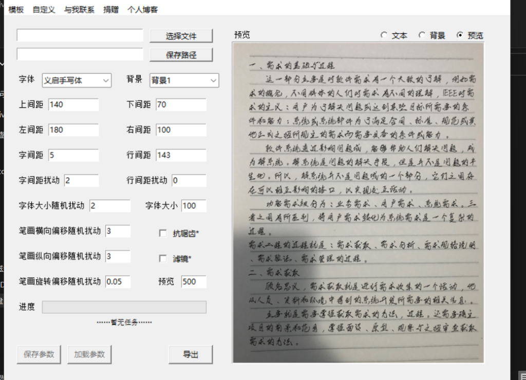 20231109203540770-image