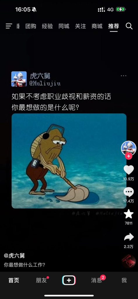 抖音心灵鸡汤提问视频，超高热度-前行者团队