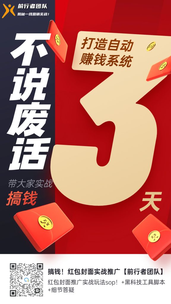 图片[2]-红包封面商城【顶级合伙人】卡密兑换