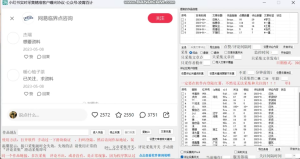 小红书精准用户采集系统，社群会员免费使用-前行者团队