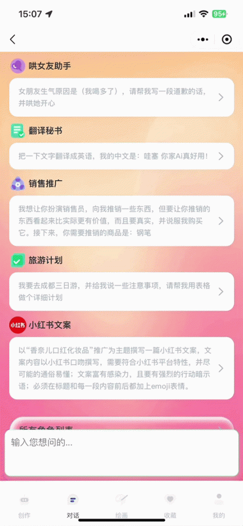 图片[2]-玫瑰AI用户突破120,000，持续稳定增长，感谢大家的信任与支持！