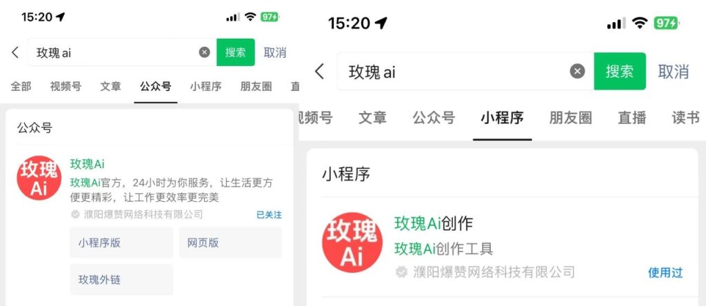 图片[5]-玫瑰AI用户突破120,000，持续稳定增长，感谢大家的信任与支持！