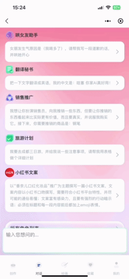 图片[7]-玫瑰AI用户突破120,000，持续稳定增长，感谢大家的信任与支持！