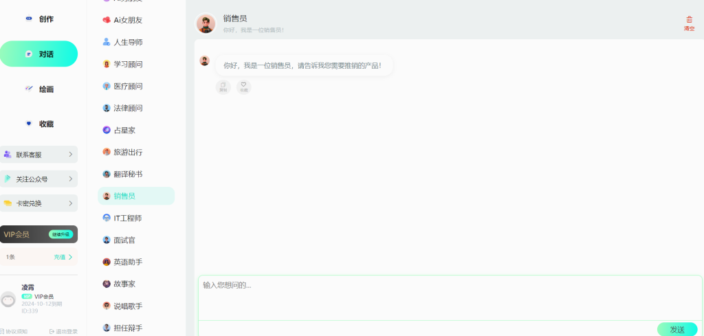 图片[2]-玫瑰AI年卡自行充值