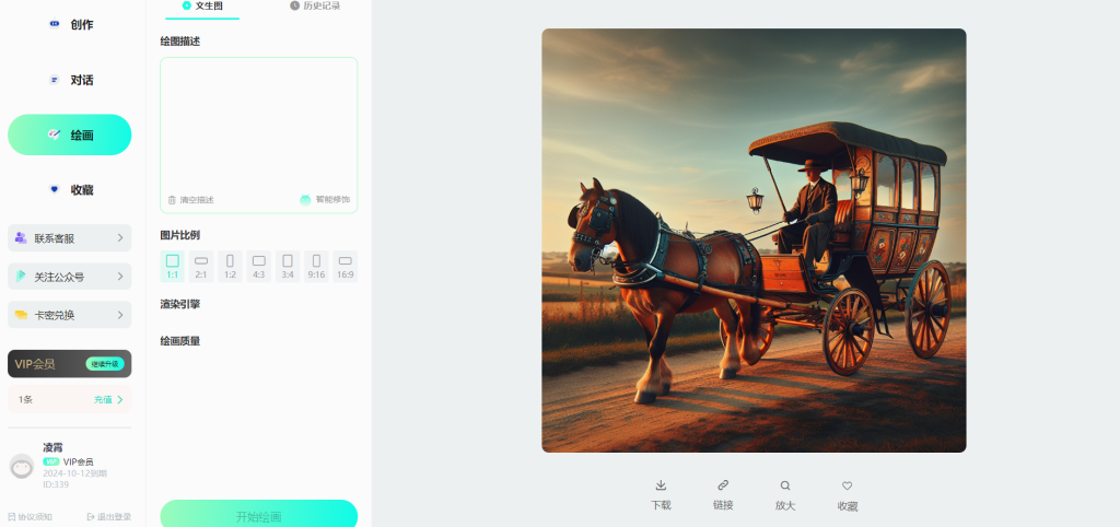 图片[3]-玫瑰AI年卡自行充值