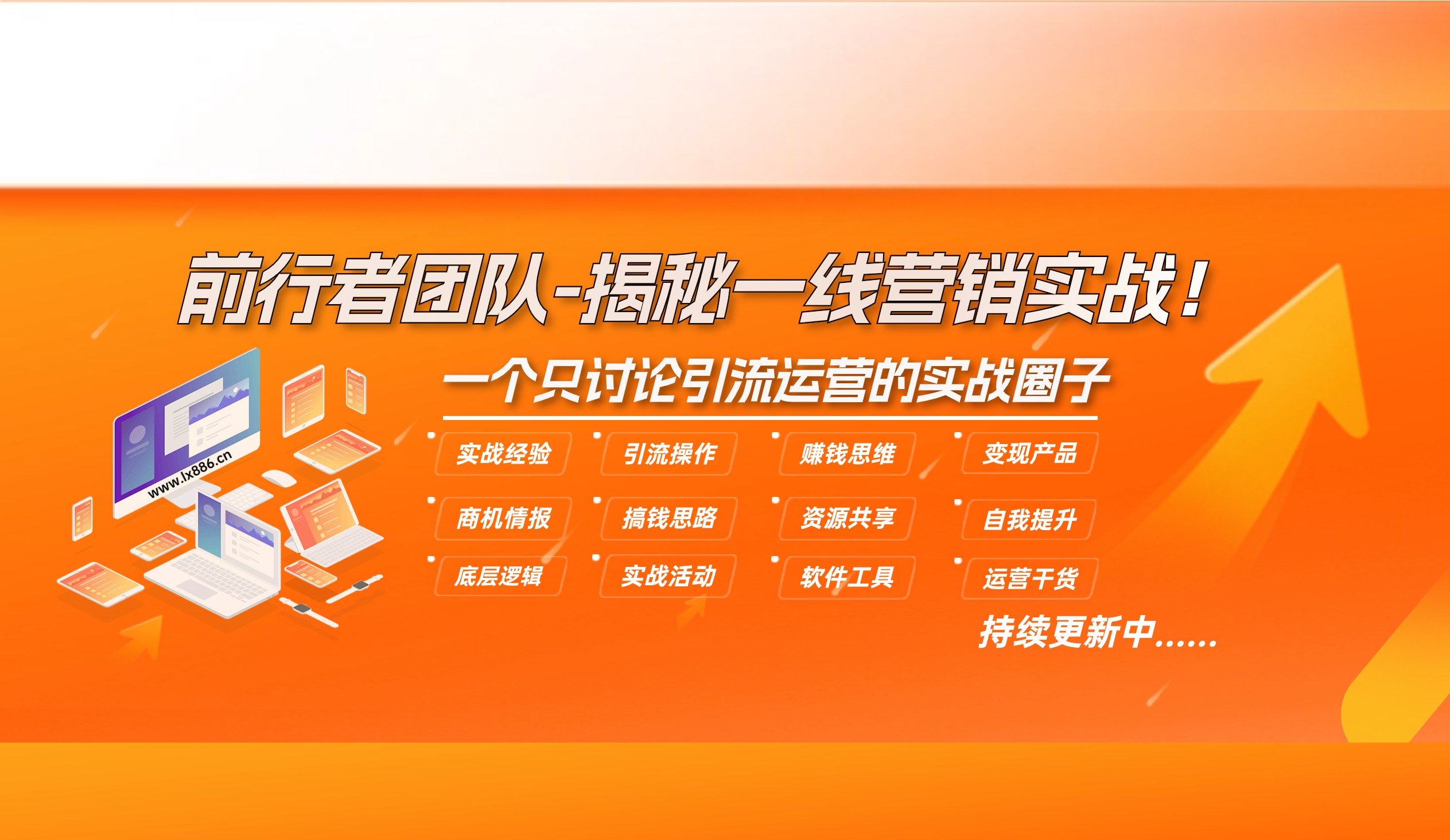 前行者团队-前行者团队