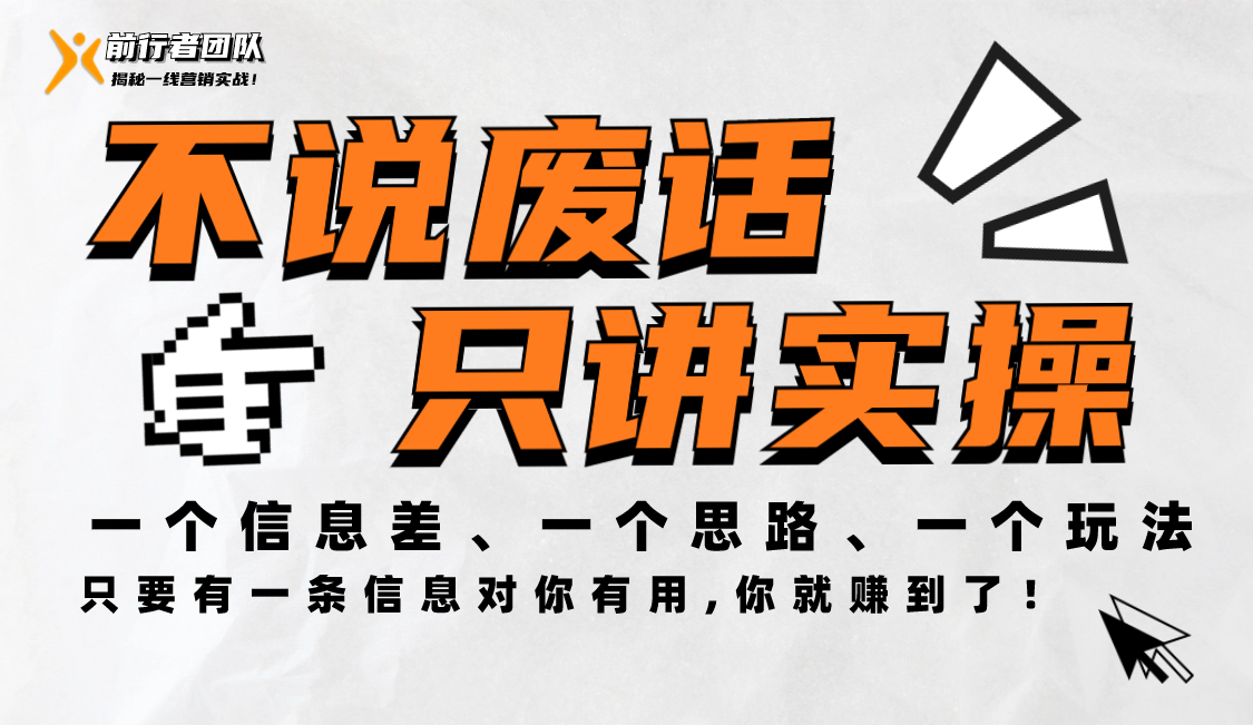 我们有担保！我们有担保！我们有担保！-前行者团队