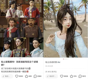 小红书黏土滤镜项目，详细制作教程+赚钱思路，抓紧操作！-前行者团队